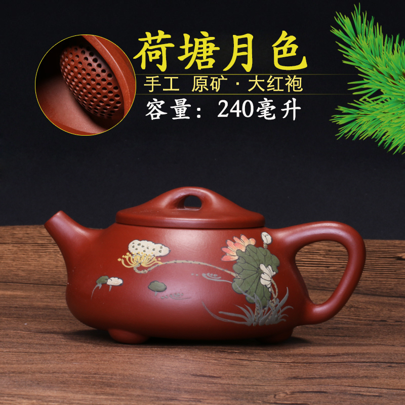 宜兴紫砂壶 原矿大红袍 石瓢壶 240毫升 茶壶茶具