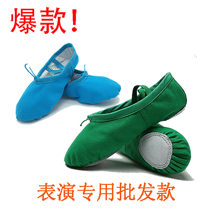 藍色綠色兒童舞蹈鞋軟底舞蹈練功鞋貓爪鞋女童芭蕾舞鞋瑜伽鞋形體