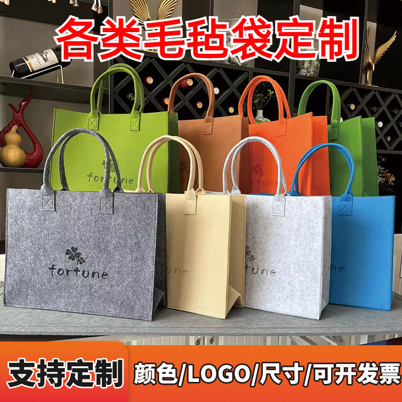 Felt Bag Handbag Graphic Customization Printed Logo Storage Cloth Bag Gift Bag Large Capacity Portable Reusable Shopping Bags