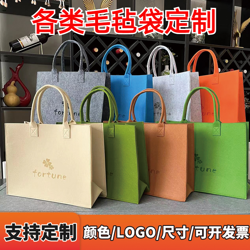 Felt Bag Handbag Graphic Customization Printed Logo Storage Cloth Bag Gift Bag Large Capacity Portable Reusable Shopping Bags