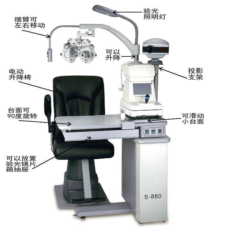 全自动验光组合台 综合验光台 眼镜设备仪器 眼科设备 s-880b