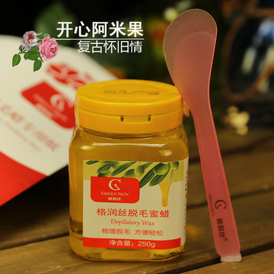 格润丝脱毛蜜蜡250g 送蜡纸脱毛膏去腋毛腿毛腋下脱毛-淘宝网