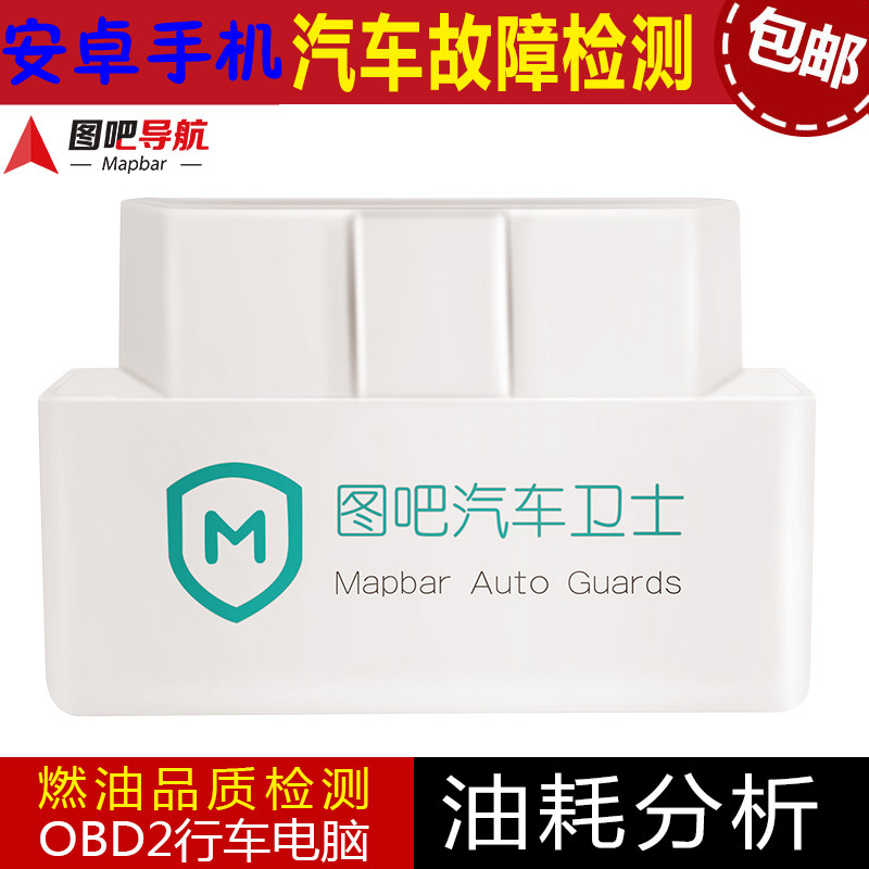 ͼ��OBD�г�����obd2���� ELM327�������ϼ���� �ͺ���ʾ��׿��