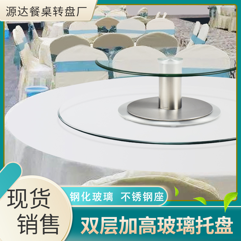 Hotel Drinks Display Stand Small Two-Layer round Table Turntable Hotel Dining Table Double-Layer Tempered Glass Household Rotating Table