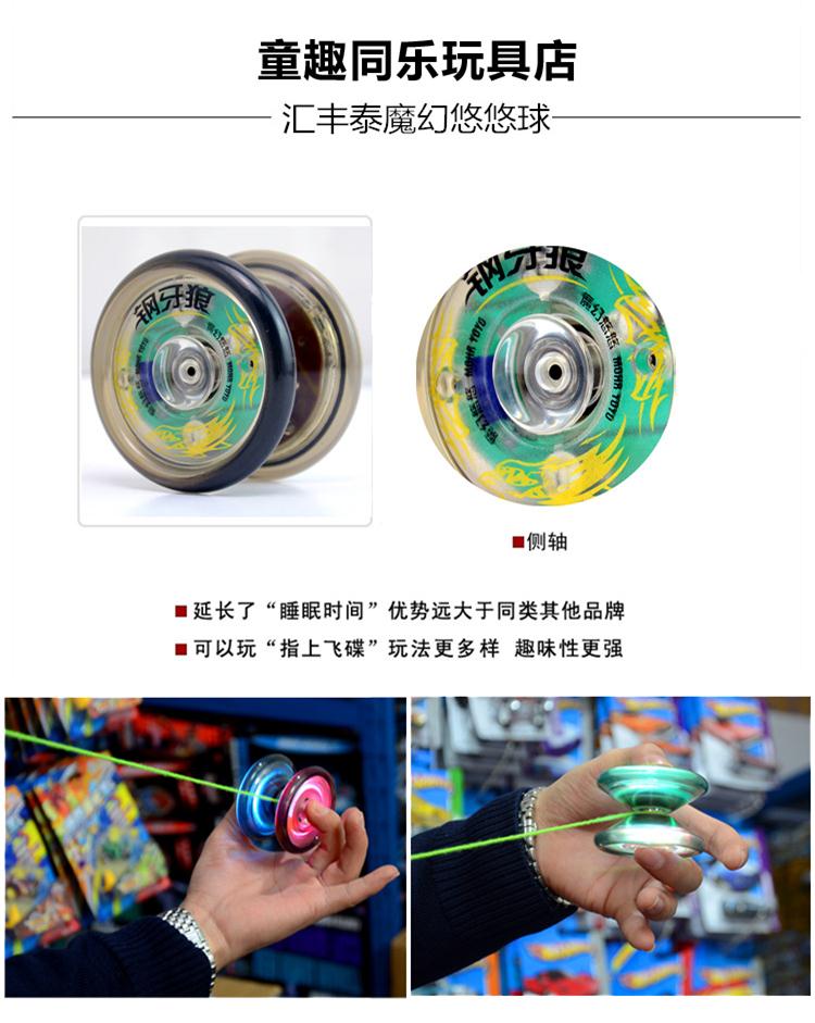 80元】麦咭吉魔幻发光溜溜球金属合金悠悠球yoyo