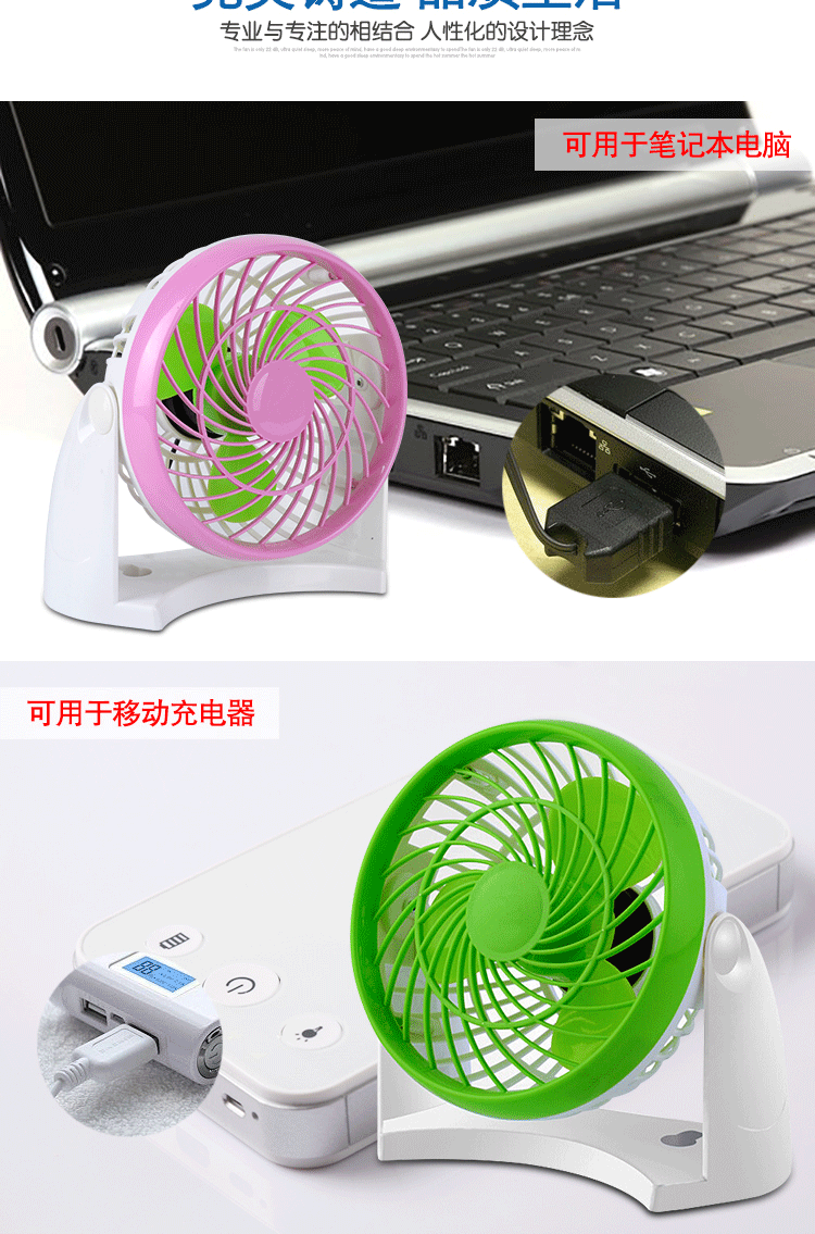 Ventilateur USB - Ref 407286 Image 16