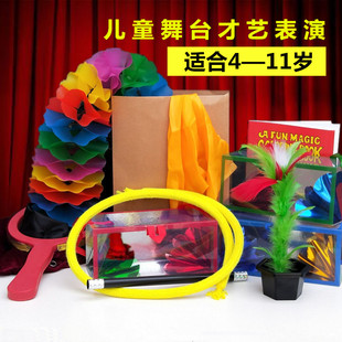 primary school children's stage talent performance magic props set school festival performance simple and easy to learn