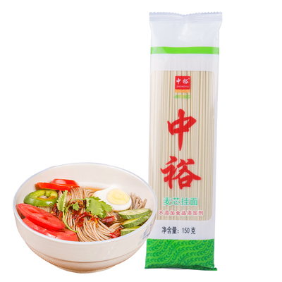 【中裕】麦芯挂面面条150g*14 份 242 已售 19.9$34.9 5.