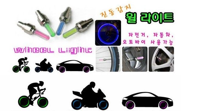 Eclairage pour vélo - Ref 2398551 Image 9