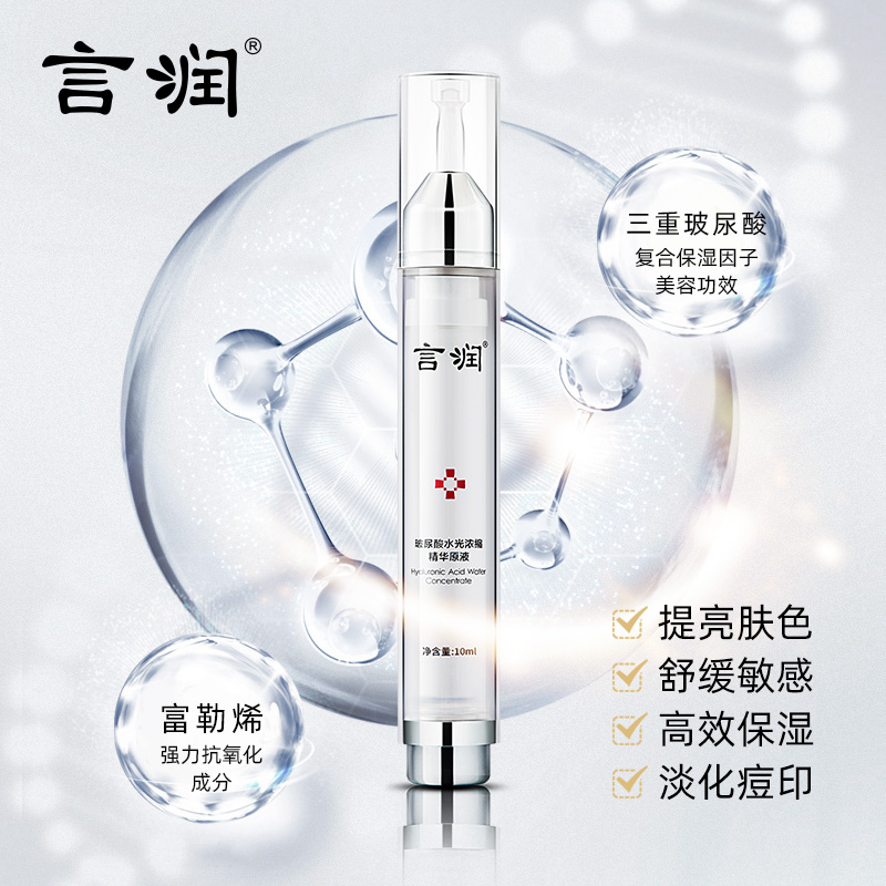 china pharmaceutical group's hyaluronic acid fullerenes shrink pores and brighten skin moisturizing essence.