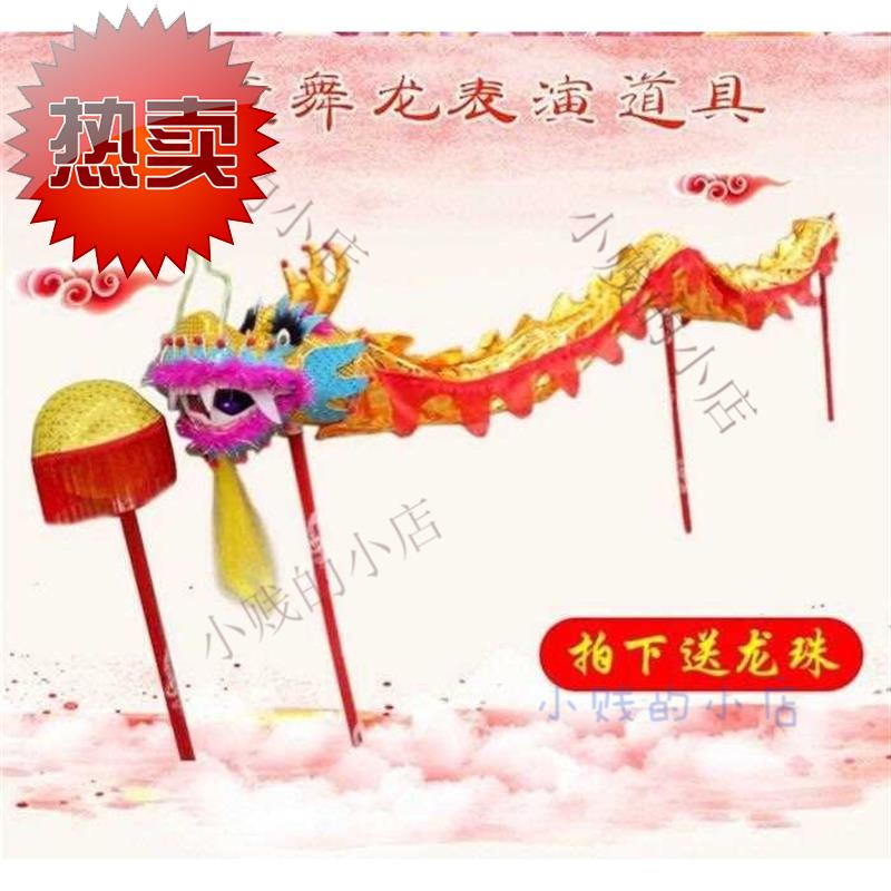 Dragon dance performance costumes r children children WuLongDeng children bibcock dragon dance lion dance, dragon children