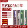 内存条DDR3 1333 1600 2G 4G 8G 全兼容台式机搭配双通道8G内存条