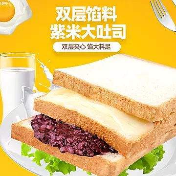 紫米面包早餐一整箱点心零食全麦[15元优惠券]-寻折猪