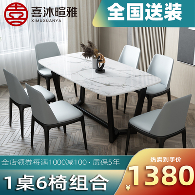 标题优化:餐桌椅组合家用小户型北欧实木饭桌现代简约轻奢大理石餐桌长方形