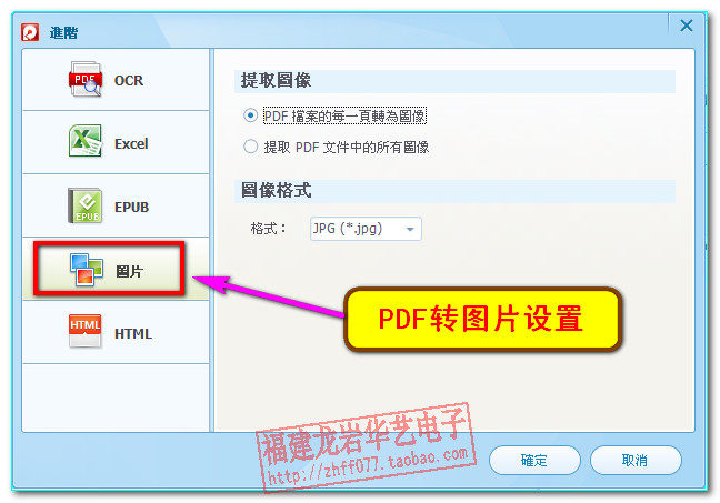 pdf转word批量word转pdf互转excel/ppt/jpg/ocr识别个性设计编辑