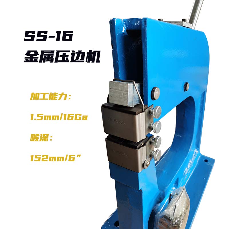 Metal Beading Machine SS16 Export Heavy Pedal Shrink Machine Industrial Grade Sheet Metal Forming Tool Factory Direct Sales