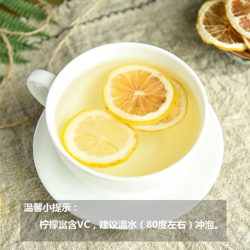 新鲜泡水减柠檬茶百香果非蜂蜜冻干肥柠檬片图片_5