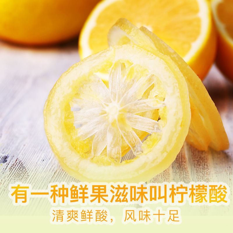 新鲜泡水减柠檬茶百香果非蜂蜜冻干肥柠檬片图片_2