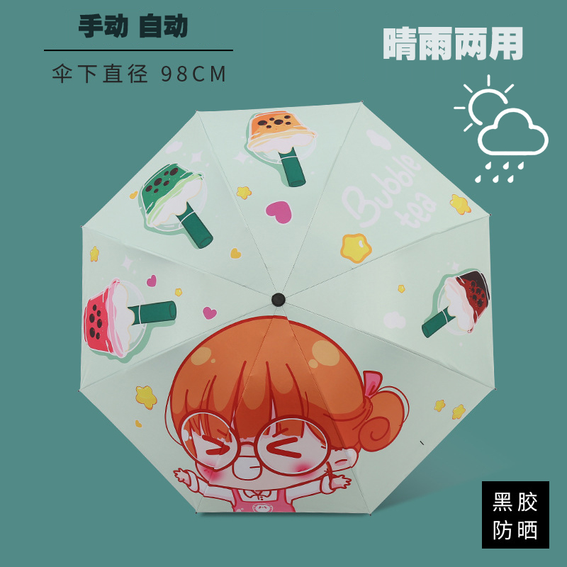 Three-Fold Children's Cartoon Umbrella for Boys and Girls Primary School Students Automatic Manual Vinyl Sun Protective Sun Umbrella for School