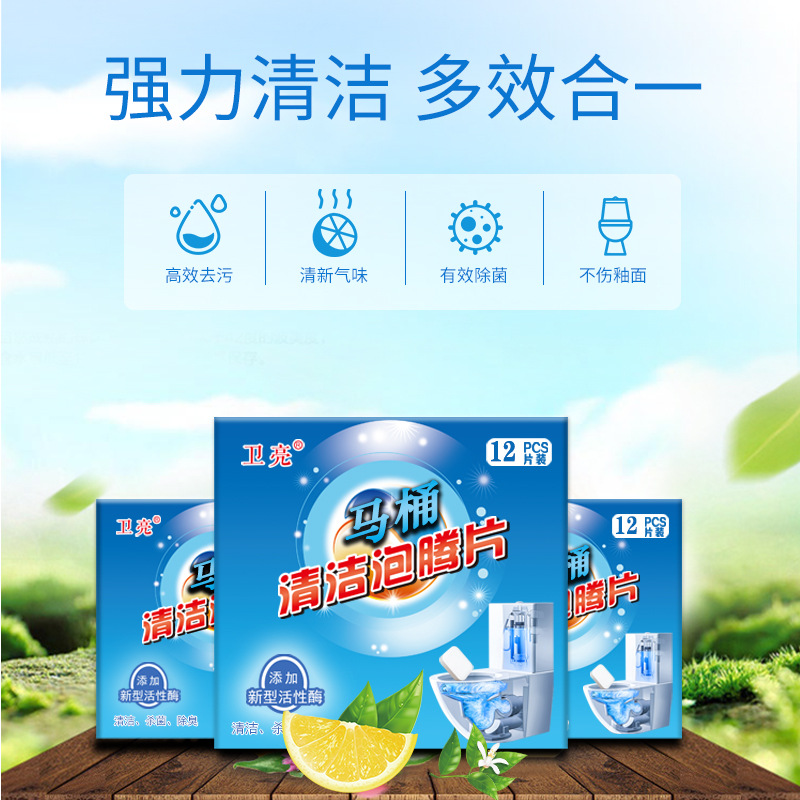 Wei Liang Toilet Cleaning Effervescent Tablets New Upgrade Bubble Pill Descaling Deodorant Yellow Removing Toilet Cleaner