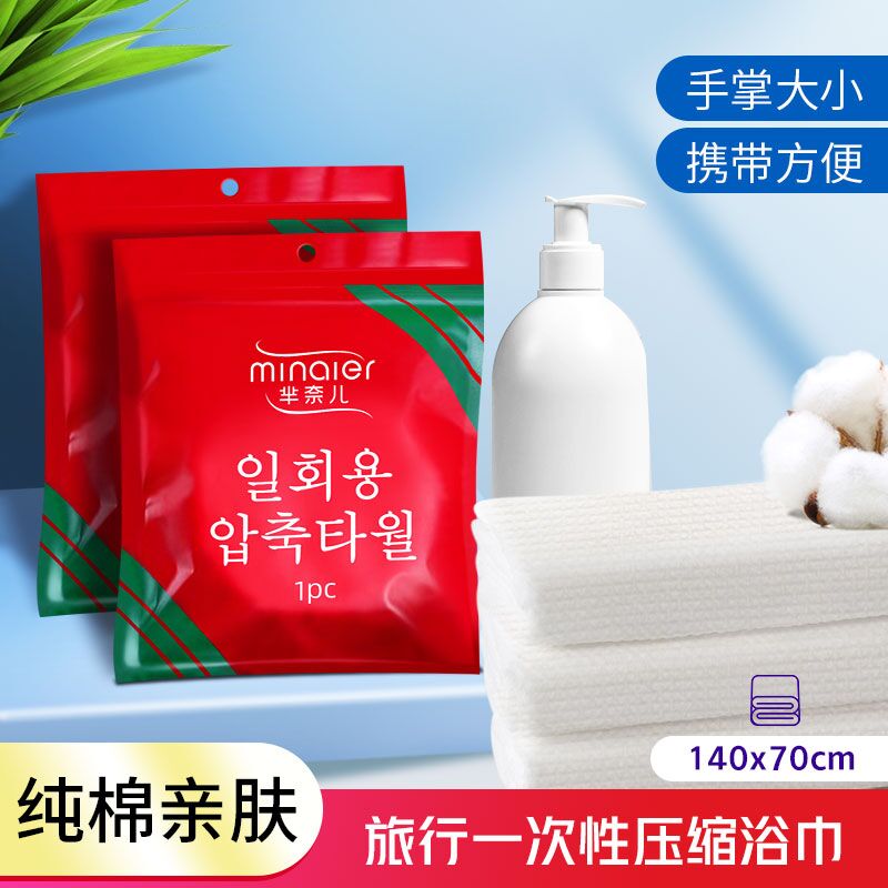 Compressed Bath Towel Travel Pack plus-Sized Thick Disposable Bath Towel Travel Magic Must-Have Product