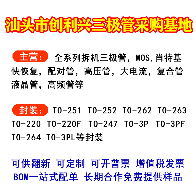 Original Imported Disassembly Machine 6R199P IPA60R199CP 16A 650V 34W 0