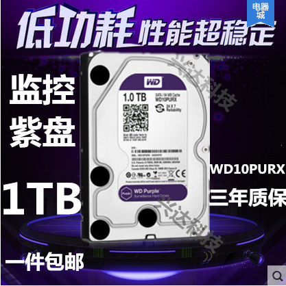 new haikang wd western digital 10purx1tb purple disk enterprise level monitor hard disk 1t mechanical desktop serial port 1tb1t