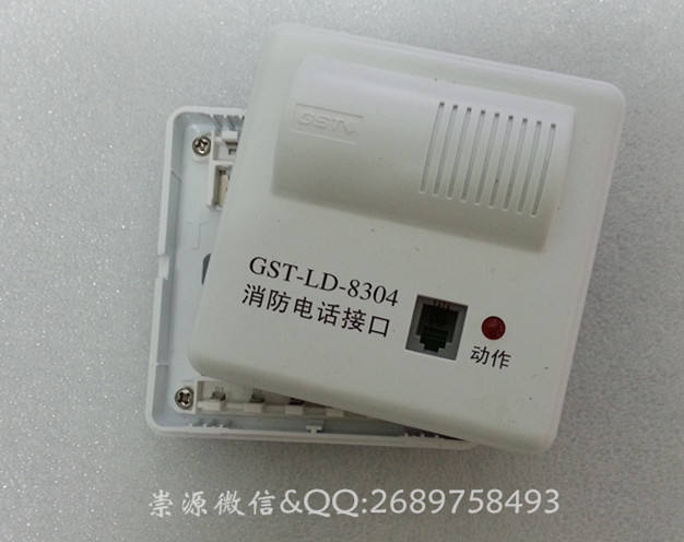 海湾gst-ld-8304 总线制编码消防电话模块