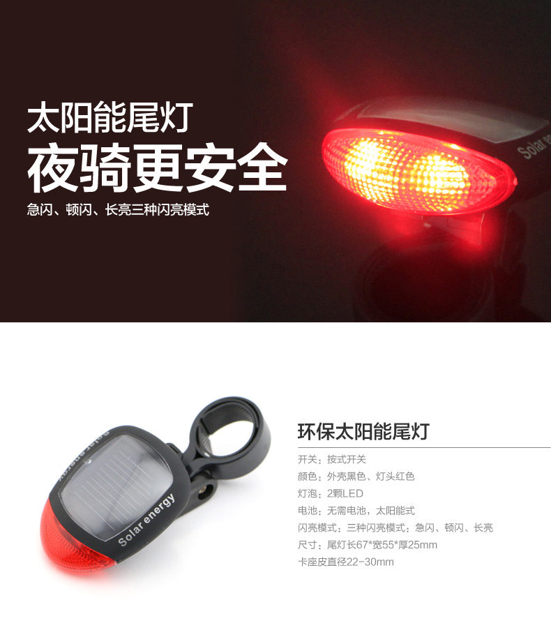 Lumière vélo - Ref 2398242 Image 3