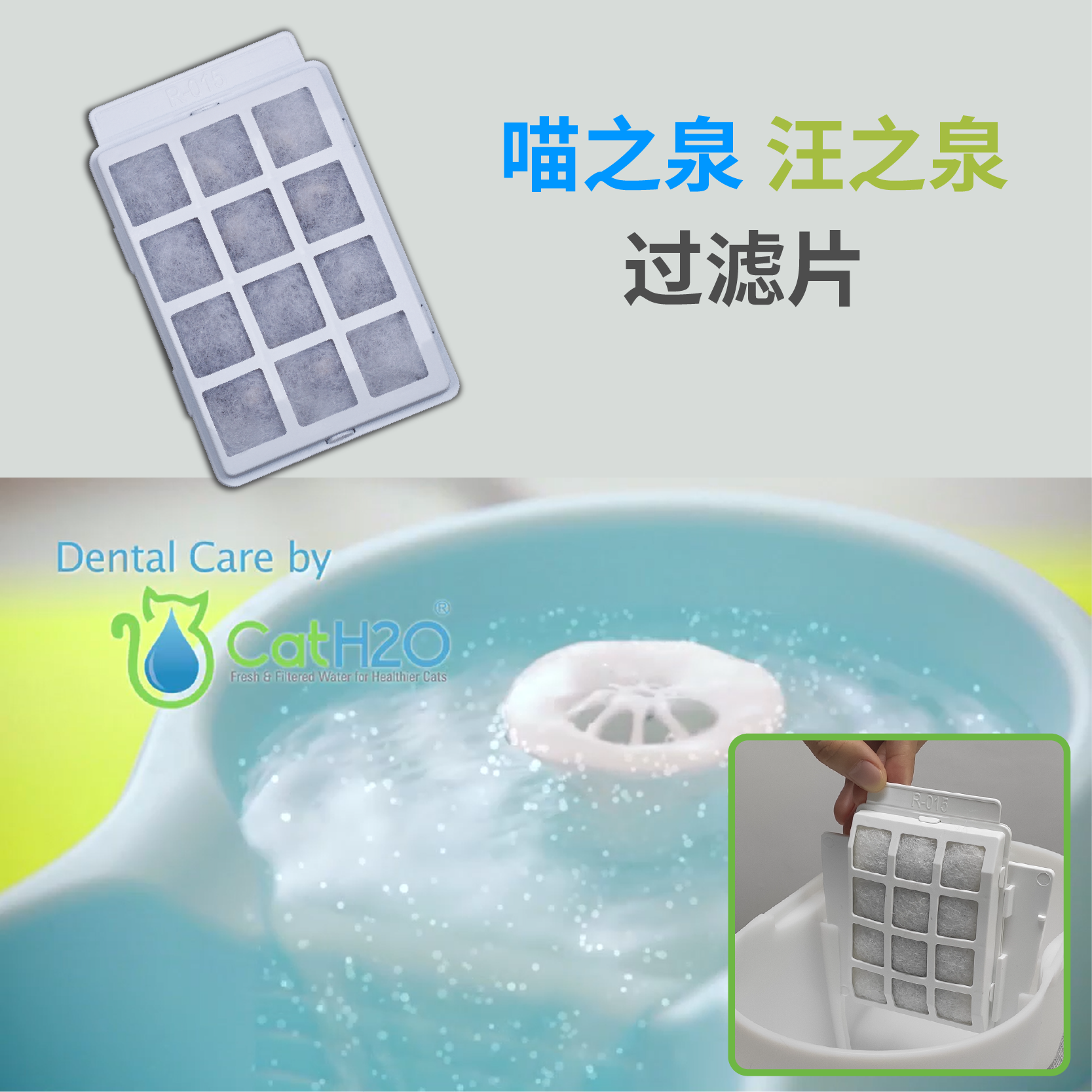 Meow Spring Wang Zhiquan Filter Cleaning Hair Remover Impurity Foreign Body Care Water Dispenser Water Feeder Water Purification Cotton