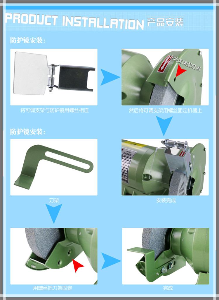 标准配置 可调护板,防护镜,工件托架 砂轮机的使用 1,砂轮机可使用在
