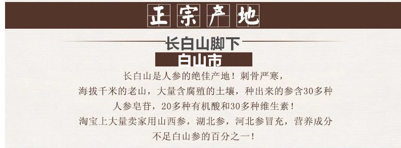 包邮 保鲜人参东北鲜人参人参须长白山白参须新鲜人参泡酒煲汤 保鲜人参 买3送1买6送3还送人参雪花膏人参原产地长白山地区发货 女装 流行女装