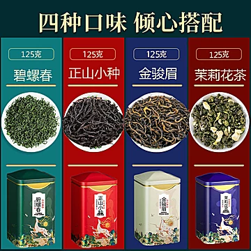 【500克】四大茗茶组合红茶绿茶叶礼盒装[290元优惠券]-寻折猪