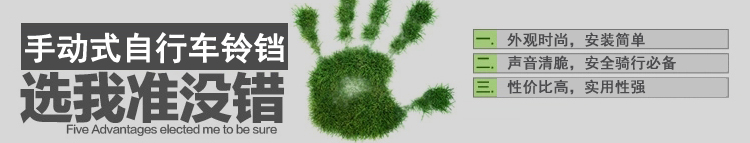 Avertisseur de vélo bell Compass - Ref 1455979 Image 6