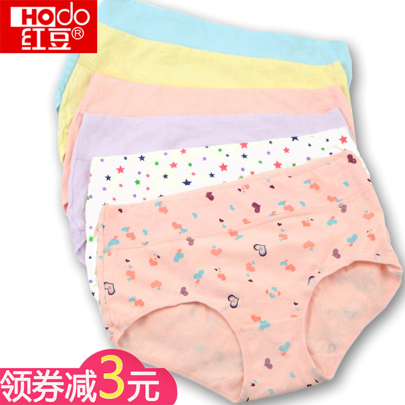 les haricots rouges de sous-vêtements de mme la qualité du coton sous-vêtements féminins à la taille en coton entrejambe des filles grand code de l'abdomen de la hanche mémoires de la tête les haricots rouges de sous-vêtements de mme la qualité du coton sous-vêtements féminins à la taille en coton entrejambe des filles grand code de l'abdomen de la hanche mémoires de la tête
