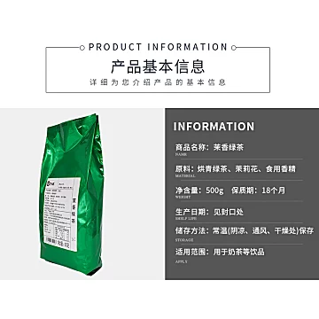 万卓茉香绿茶 茉莉绿茶奶茶店专用茶叶原料[5元优惠券]-寻折猪