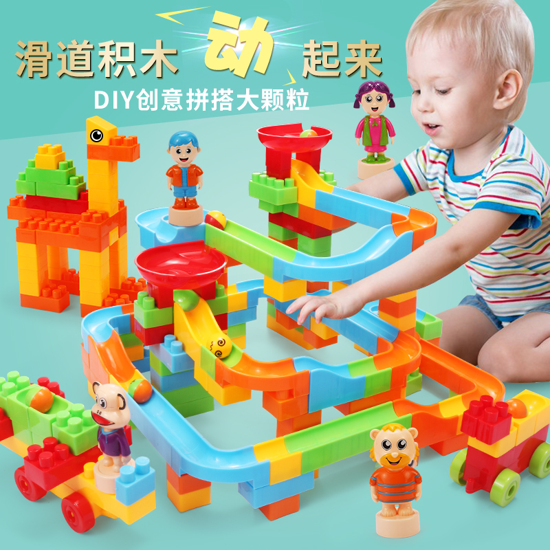 兒童滾珠軌道積木女寶寶益智拼搭組裝玩具男童女童1-2-3-4-6周歲