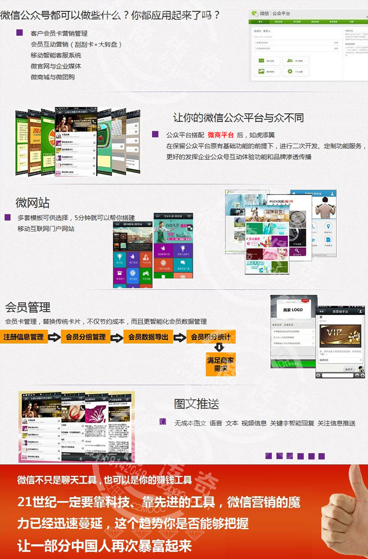 微信公众平台 网页_微信公众平台跳转网页_微信公众平台 网页