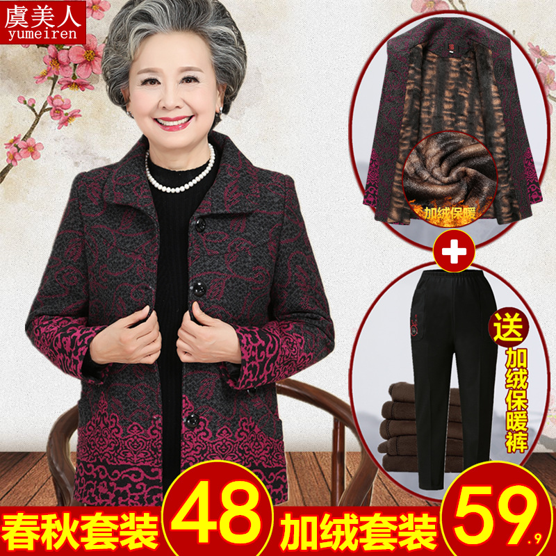 奶奶裝加厚長袖套裝60歲中老年女裝秋裝媽媽秋鼕外套70老人衣服80