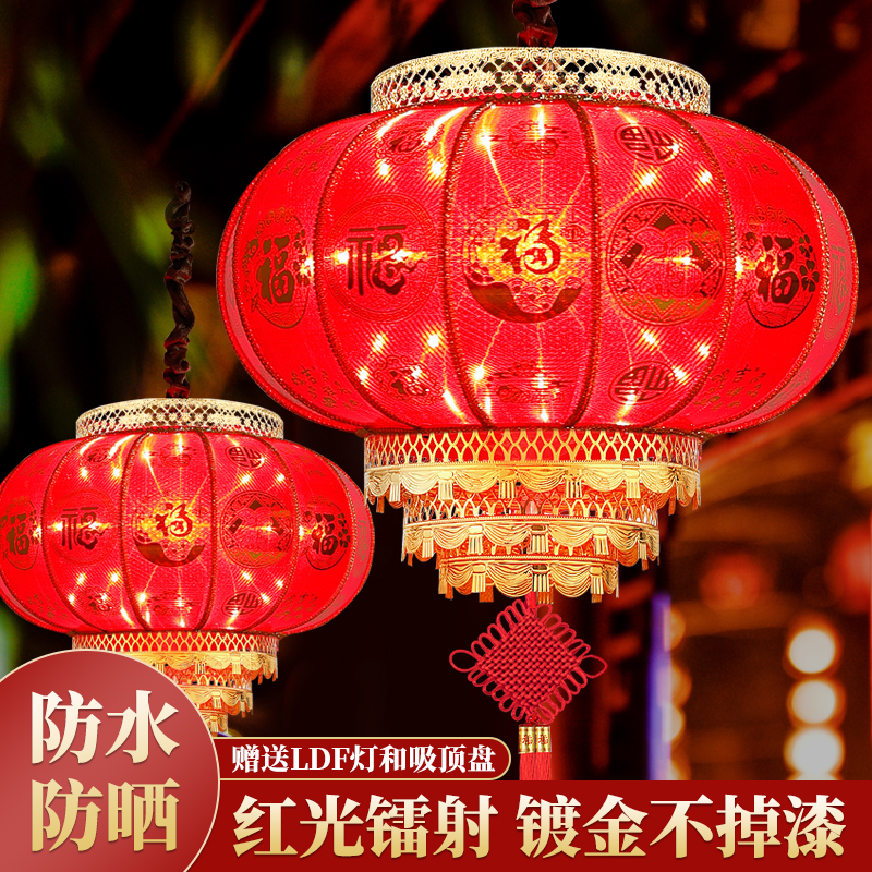 New Chinese Style Spring Festival Fu Character Lantern Festive Balcony Outdoor Decoration Housewarming Wedding Gate Rotating Sheepskin Pendant Lamp