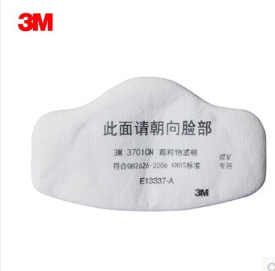 正品3m3200防尘口罩kn95过滤棉3701cn防工业粉尘煤矿水泥矿山滤纸