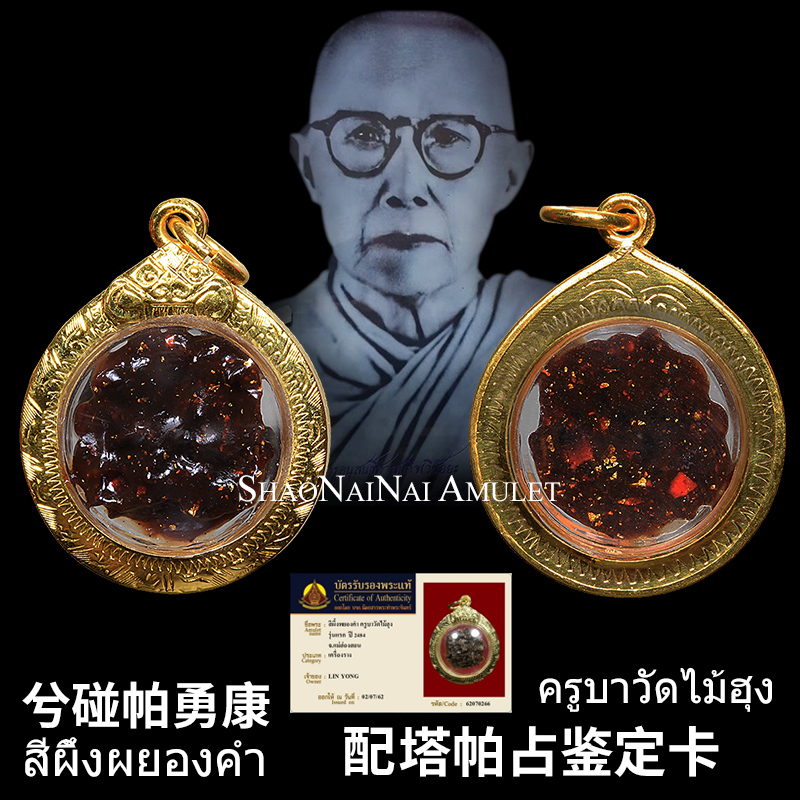 Thai Buddha card real lanner Cuba tile Michael hong xi touch 2484 mpa yong kang popular career money