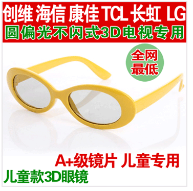 Lunettes VR ou 3D - polarisant - Ref 1228727 Image 7