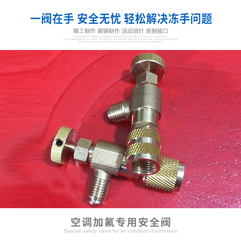 r22 safety vae r410 safety vae of fluorine adding and antizing hand for household air conditioner