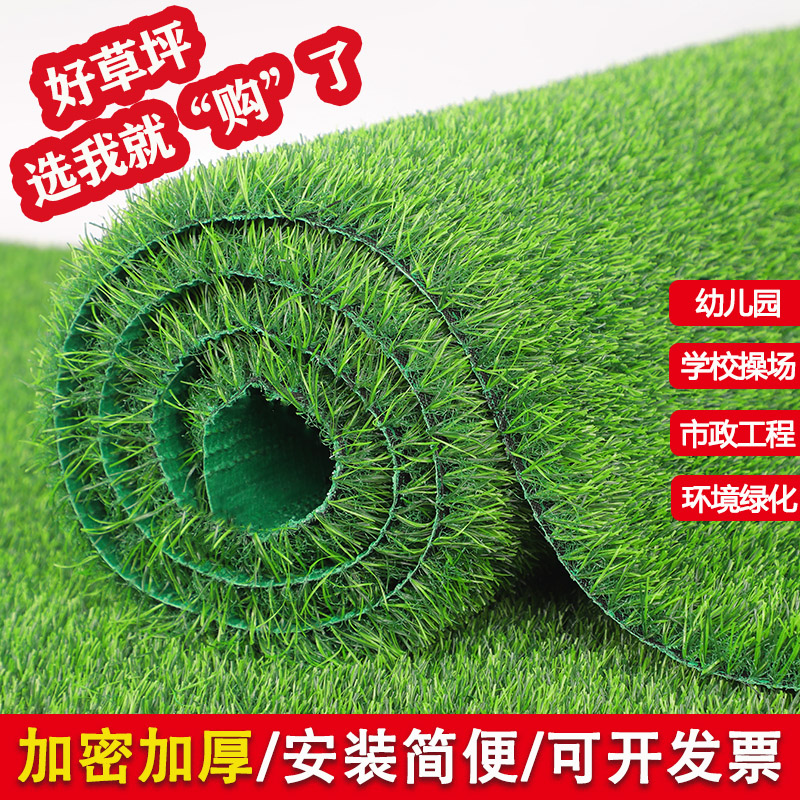 simulation lawn carpet kindergarten bedding artificial fake turf outdoor decoration green enclosure artificial plastic green plants