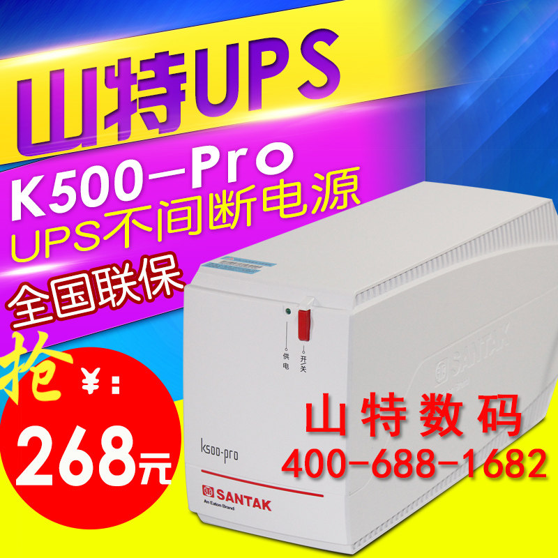 ɽ��ups����ϵ�ԴK500Pro����500VA/300W���õ�����ʱ15����