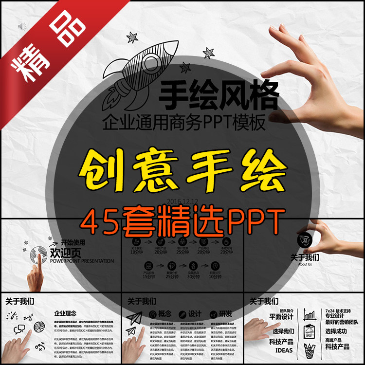 45�׸߶˄�(chu��ng)�����L�L(f��ng)���̄�(w��)PPTģ�� ��(d��ng)�B(t��i) �����R��(b��o)��(y��ng)Ƹ��ͨ��