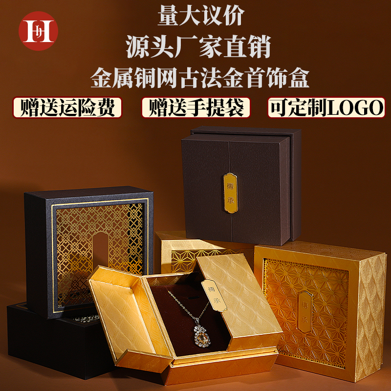 boutique ancient gold bracelet jewelry box heritage jewelry storage box jewelry box bracelet bracelet crafts packing box