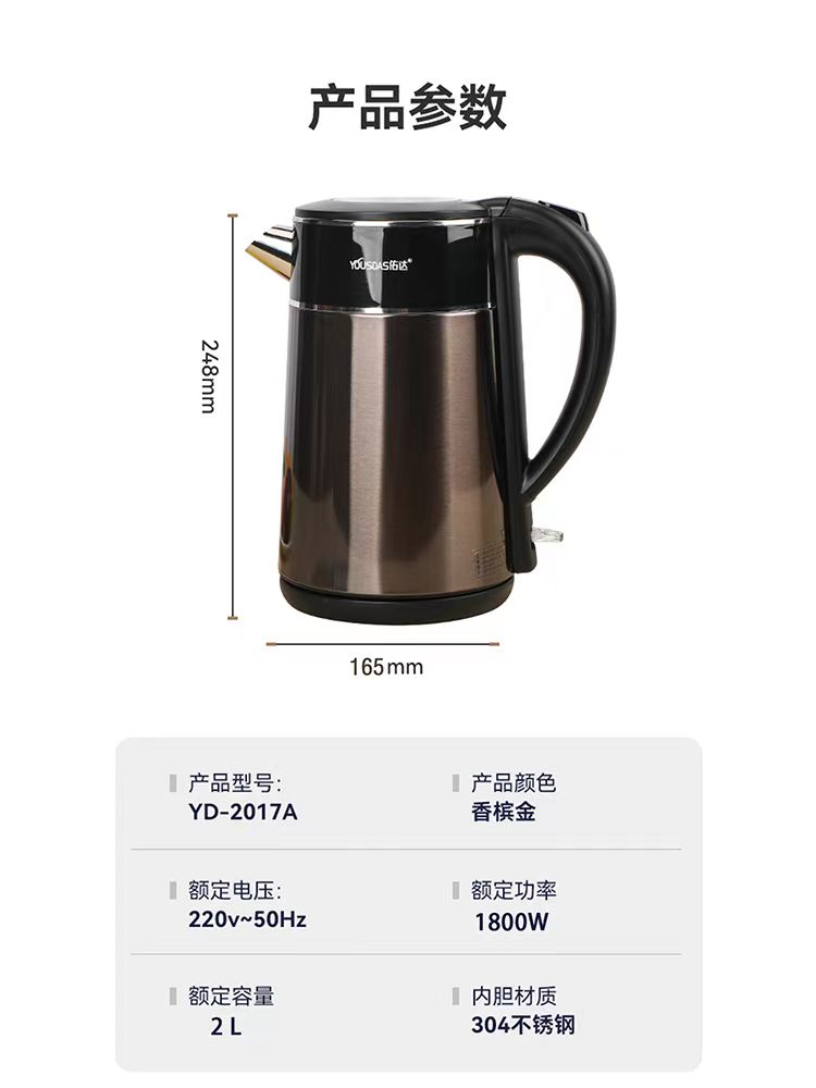 Youda New Kettle Household Durable 2L Large Capacity 1800W High Power Integrated 304 Stainless Steel Kettle