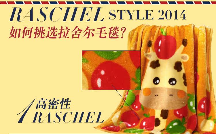 乖颈鹿双层拉舍尔毯_12